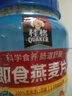 桂格（QUAKER）即食燕麦片1000克罐装 营养早餐 膳食纤维 零添加白砂糖 实拍图