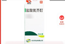 [天方] 盐酸氮芥酊50ml:25mg*30ml/盒 实拍图