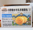 三只松鼠椰蓉手撕面包 早餐点心休闲零食酵母代餐饱腹食品整箱1000g/箱 实拍图