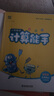 2025秋 小学计算能手默写能手一二三四五六年级上册下册数学苏教版语文人教版译林英语小学生 计算能手 苏教版【江苏地区使用】 五年级上册【2025秋】 实拍图