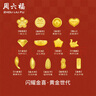 周六福 黄金足金999元宝金条小金豆爱心赏金玩咖投资金系列 计价 金条 - 1g 实拍图