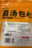 神农金康 羊肚菌汤包72g*5包 云南菌菇汤包 山珍干货 云南特产 煲汤材料 实拍图