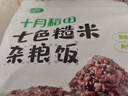 十月稻田 七色糙米饭团 即食 粗粮五谷杂粮 方便速食 低脂健身主食 100g*7 实拍图