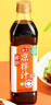 海天凉拌汁 万能调料汁 捞汁小海鲜柠檬鸡爪凉拌菜生腌 0脂酱油调味汁 【实惠装】凉拌汁+酸辣凉拌汁 实拍图