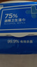 京东京造 75%酒精湿巾80片 杀菌湿巾纸 湿纸巾 卫生湿巾 消毒湿巾 实拍图