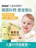 Inne因你小金条钙镁锌儿童液体钙维生素d3婴儿10ml*30条【香橙味】 实拍图