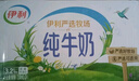伊利纯牛奶整箱 250ml*24盒 优质乳蛋白 礼盒装 新鲜日期 实拍图