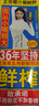 椰树椰汁 245ml*6盒/组 六连包 植物蛋白饮料 正宗海南特产 实拍图