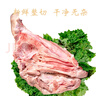 鲜京采劈半带耳猪头 4.5-5斤  源头直发 实拍图