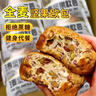 百宝库 全麦坚果面包早餐粗粮2斤无蔗糖糖尿病面包代餐饱腹专用食品零食 实拍图