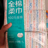全棉时代【丁禹兮同款】洗脸巾 80片*6包一次性毛巾擦脸棉柔巾100%20*20CM 实拍图