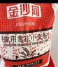 金沙河面粉雪花小麦粉10斤*5包 包子馒头水饺中筋烘焙白面粉 家用面粉 实拍图