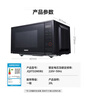 格兰仕（Galanz）变频微波炉 20L家用小型 800W速热 省电一级能效  平板易清洁 一键解冻简易操作DB1 实拍图