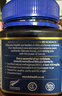 蜜纽康（Manuka Health）麦卢卡蜂蜜(MGO400+)(UMF13+)250g花蜜新西兰原装进口 实拍图