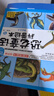 童眼识天下科普馆-海洋/昆虫/鸟类动物（套装3册） 实拍图