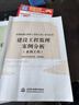 备考2026年  监理工程师2025教材水利全套 注册监理师考试用书水利工程专业方向  优路教育网课件视频题库 水利三控】3本教材+1本提分密码+精讲 监理工程师 实拍图