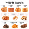 麦富迪 宠物狗狗零食大礼包1200g成犬幼犬磨牙训练零食 实拍图