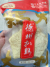 德州扒鸡招牌公鸡五香味脱骨烧鸡中华老字号山东特产熟食500g 实拍图