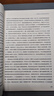 【包邮】2024诺贝尔经济学奖 国家为什么会失败 达龙·阿西莫格鲁，戴维·莱布森，约翰·A.李斯特 实拍图