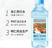 名仁苏打水饮料 无糖无汽弱碱性水 350ml*15瓶*2箱 实拍图