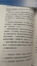余华文学课 余华推荐初高中阅读 余华漓江文学奖评委 读10000遍都读不懂的文学名著，余华为你1次讲清楚 要相信前面还有运气 余华新书 小说 实拍图