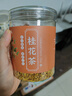陈一凡 茶叶花草茶 精选桂花50g 新花无熏硫干桂花茶甜品养生泡水喝 实拍图