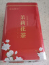 波远飘雪新茶浓香耐泡茉莉花茶特级飘雪花茶四川茶250g 实拍图