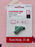 闪迪（SanDisk）1TB Type-C USB3.2 手机U盘DDC3绿色 读速高达400MB/s 自动备份 手机电脑两用 双接口大容量优盘 实拍图