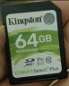 金士顿（Kingston）64GB SD存储卡 U1 V10 相机内存卡 sd卡大卡 支持4K 高速连拍 读速100MB/s  实拍图