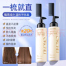 茵倩直发膏蛋白矫正260ml(免拉家用头发软化膏 直发药水不伤发柔顺剂) 实拍图