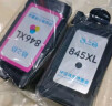 格之格845墨盒 适用佳能墨盒845 846 mg3080墨盒 ts3380 ts3480 mg2580s ts3180 mg2400墨盒可加墨黑彩套装 实拍图