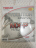 挺拔TIBHAR 乒乓球拍胶皮反胶进口套胶 EVOLUTION变革MX-P 红色MAX 实拍图