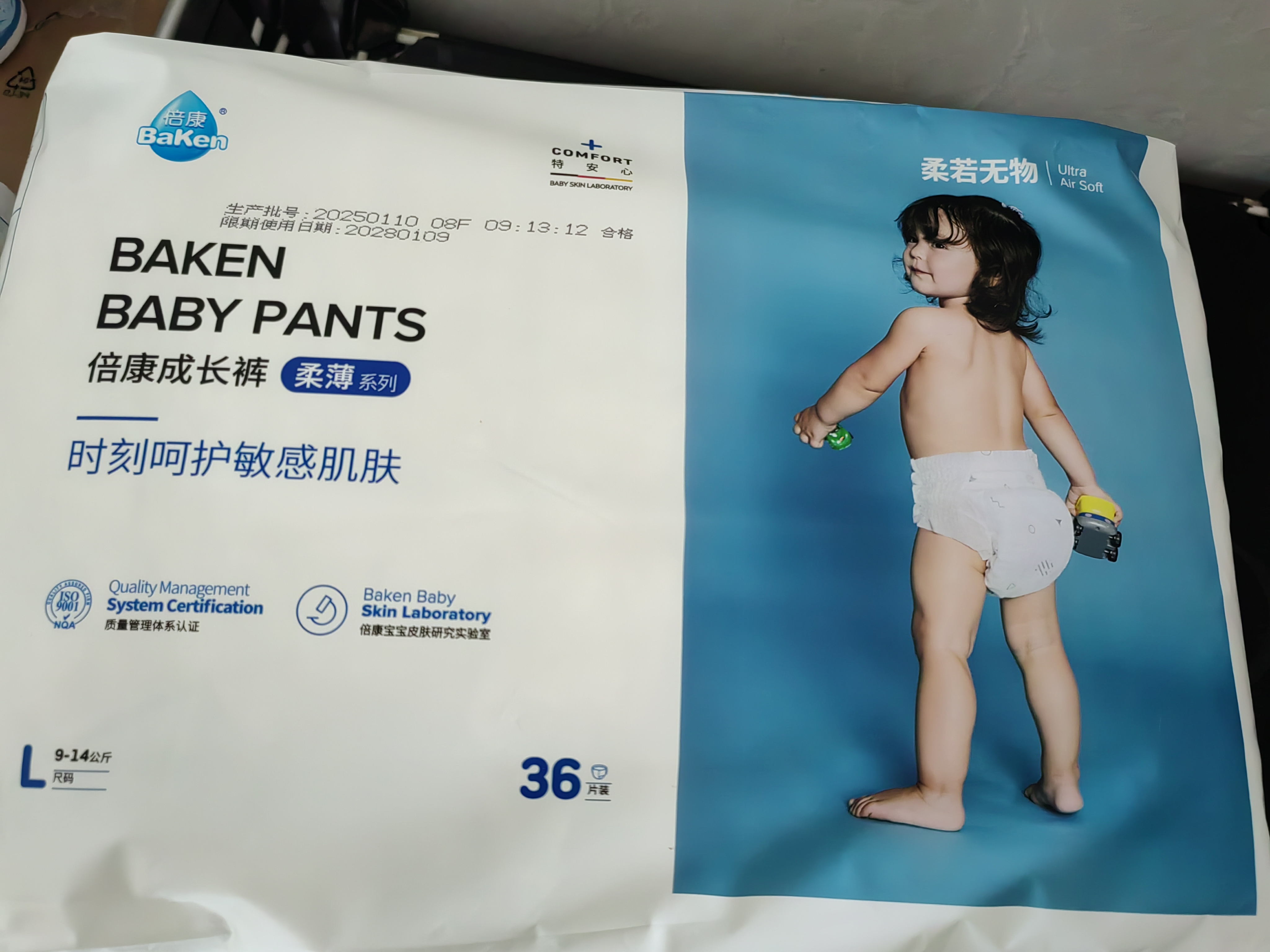 倍康 柔薄拉拉裤训练内裤超薄透气婴儿尿不湿贝康柔薄天使学步成长裤 L72片（9-14kg） 实拍图