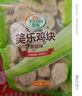 圣农 鸡块黑椒味2斤 黄金鸡块 半成品冷冻炸鸡鸡块空气炸锅食材 实拍图