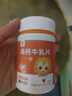 小葵花高钙牛乳片儿童青少年成人钙片孕妇中老年钙片钙含量4000mg/100g  实拍图
