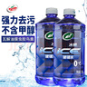 龟牌（Turtle Wax）冰蜡玻璃水0度汽车去油膜虫胶强力去污宝马奥迪奔驰雨刮水2L*2瓶 实拍图