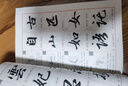 【抖音同款】华夏万卷行书字帖刘腾之极简行书成年人练字行楷速成控笔训练字帖 常用字描写 数字简化法字帖  晒单实拍图