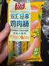 双汇 轻享鸡肉肠50g*10支 鸡肉无淀粉火腿肠 休闲零食 香肠 露营 速食 实拍图