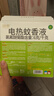 润本（RUNBEN）蚊香液电蚊香驱蚊液120晚大容量45ml×4瓶+1器防蚊定时无香型儿童 实拍图