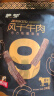 蒙都 超干粗条牛肉干 原味200g 约九成风干 零食 肉干肉脯 清真 实拍图