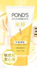 旁氏（POND'S）米粹润泽保湿洁面乳150g 氨基酸洗面奶男女去角质妇女节 实拍图