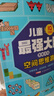儿童最强大脑思维训练（全6册）全脑开发数学思维逻辑训练游戏课外书籍开发记忆力智力空间想象力 实拍图