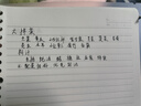 得力（deli）B5/60张活页本笔记本子作业本可拆卸横线学生线圈本记事本考研日记本HB560 实拍图