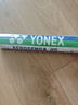 YONEX尤尼克斯羽毛球AS-05耐打yy训练鸭毛 12只装 实拍图