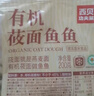 西贝莜面村番茄酸汤莜面鱼鱼300g 儿童早餐面点生鲜速食半成品面条粗粮 实拍图