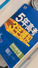 五年高考三年模拟2026高二下学期五三53选择性必修二选修二2选择性必修三选修三3选择性必修一1五三53高中同步练习高中同步教辅资料曲一线高二 选修一】数学 人教A版（学段1·2026上学期） 实拍图