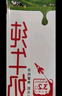 蒙牛全脂纯牛奶【京东定制礼盒】小规格易吸收211mL×10包纯正生牛乳 实拍图