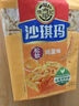 徐福记经典鸡蛋沙琪玛传统蛋糕526g/袋老式糕点早餐面包 实拍图