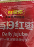 好想你_每日红枣 蜜饯果干枣子零食新疆特产原料大枣灰枣即食小包礼盒装 一级灰枣840g/箱(内含28袋) 实拍图