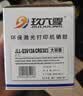 玖六零佳能2900硒鼓适用MF4010B MF4012B L11121E lbp2900+佳能打印机硒鼓碳粉盒crg303 q2612a硒鼓墨盒大容量 实拍图